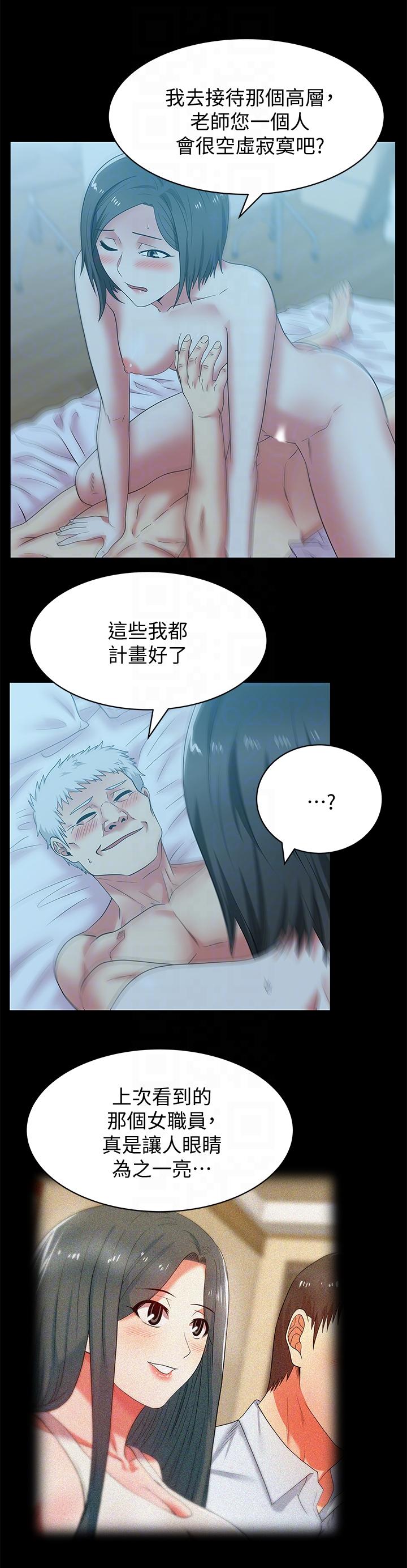 老婆的闺蜜 第44話-盡情散發妳的媚力 第15页