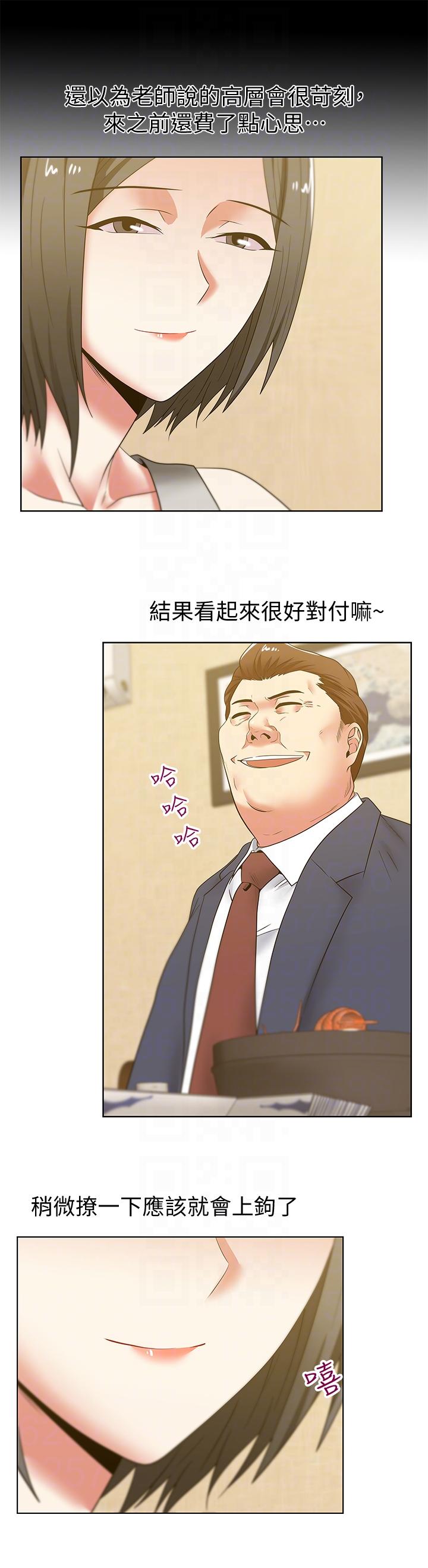 老婆的闺蜜 第44話-盡情散發妳的媚力 第17页
