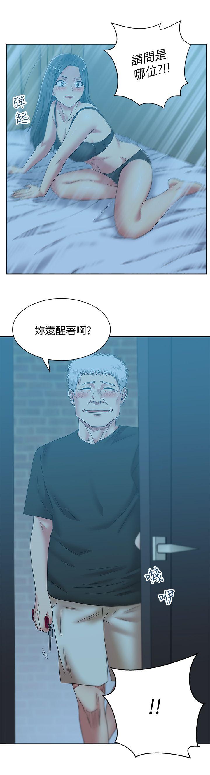 老婆的闺蜜 第46話-男女酒後必行之事 第14页