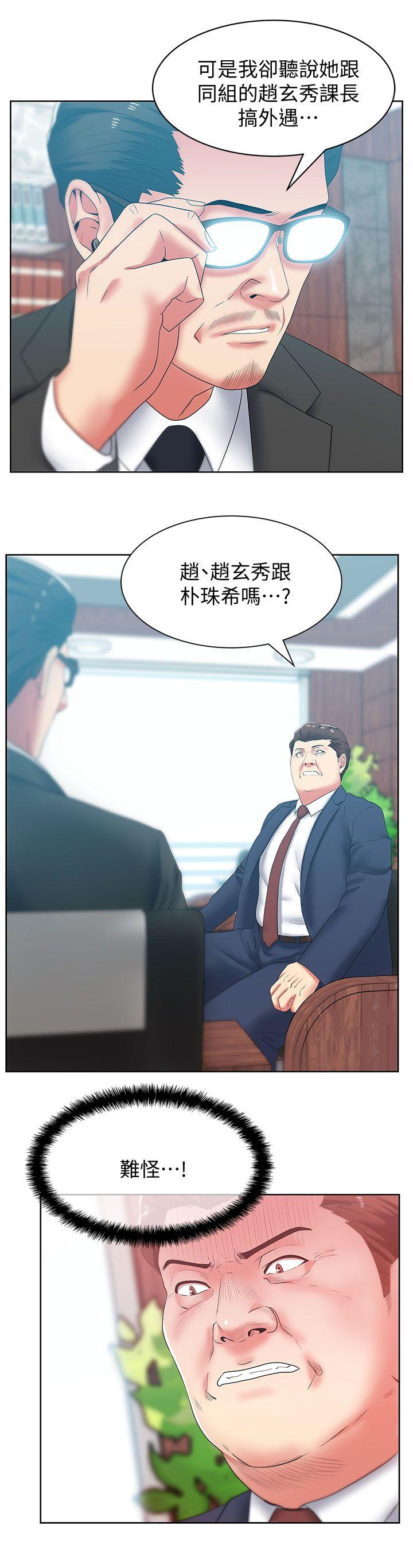 老婆的闺蜜 第40話-代表提出的誘人提議 第23页