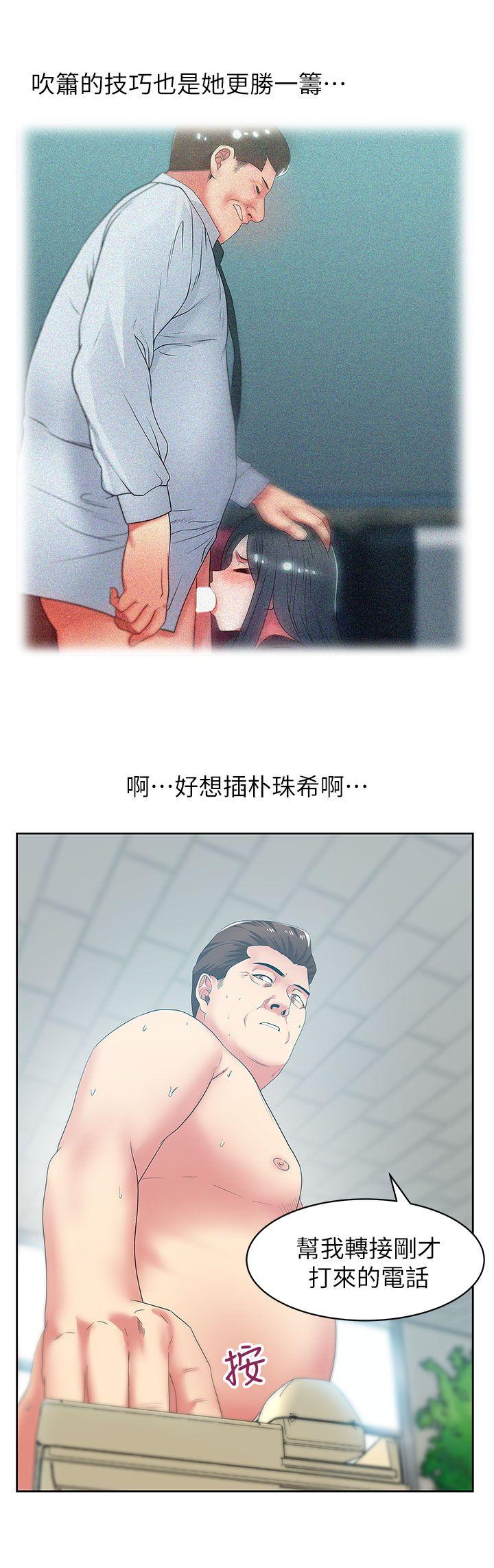 老婆的闺蜜 第40話-代表提出的誘人提議 第18页