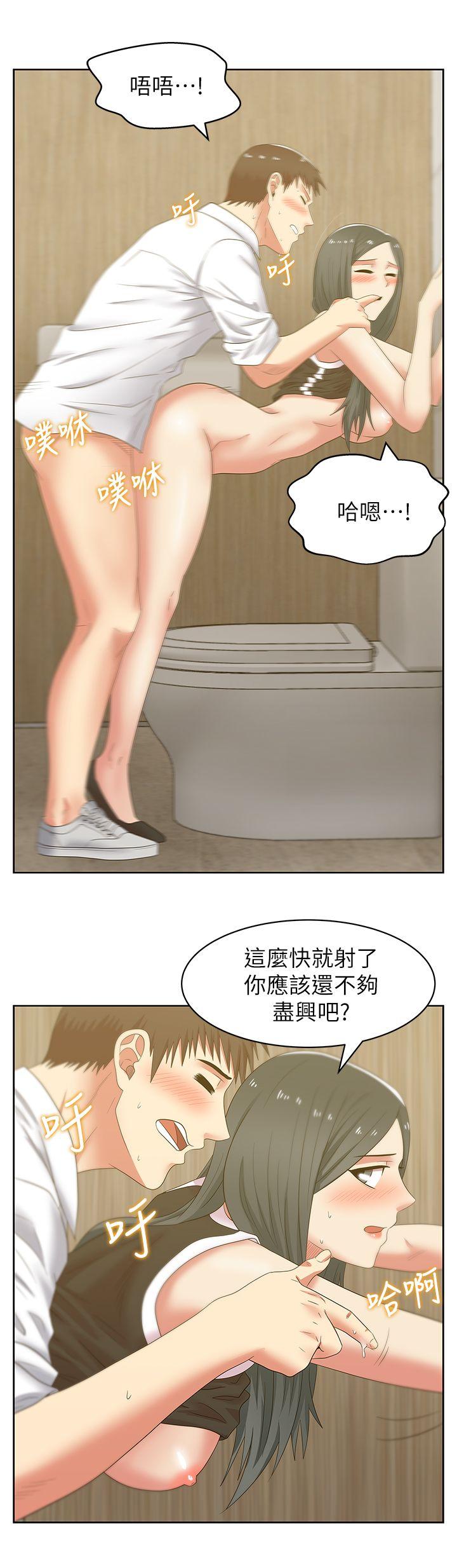老婆的闺蜜 第41話-用你的那裡塞滿我! 第19页