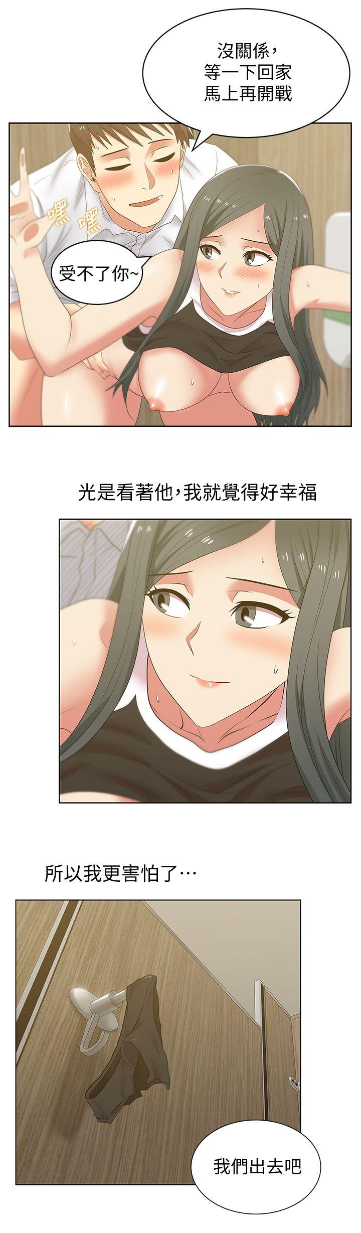 老婆的闺蜜 第41話-用你的那裡塞滿我! 第20页