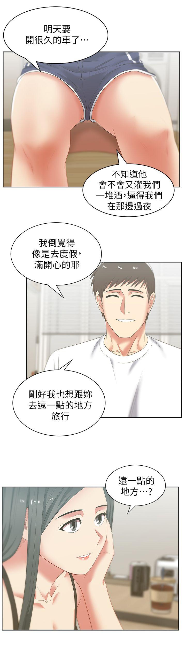 老婆的闺蜜 第42話-差20歲的嫩妹員工 第20页
