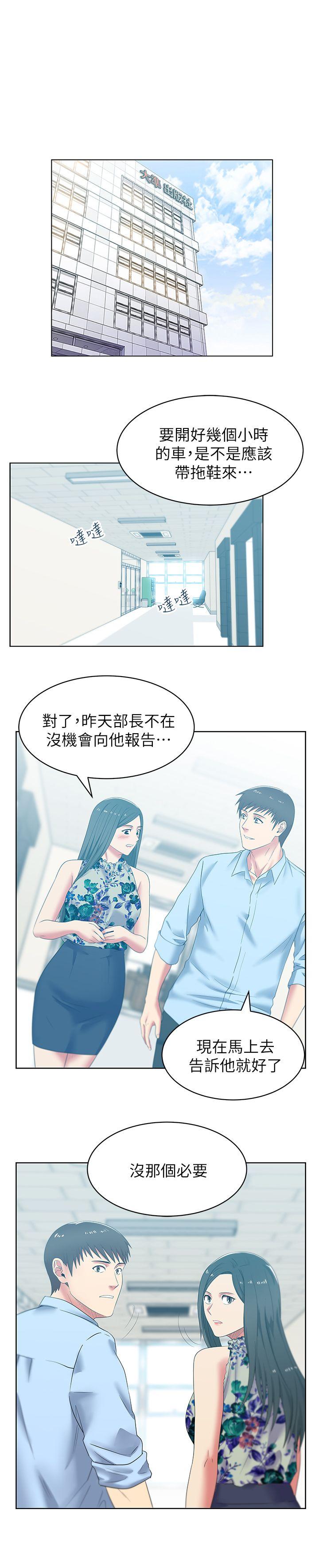 老婆的闺蜜 第43話-朴課長，感覺怎麼樣? 第1页