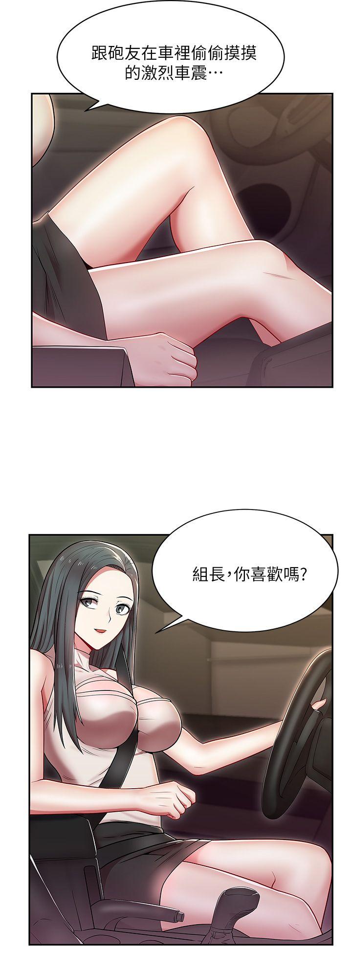 老婆的闺蜜 第4話 第4页