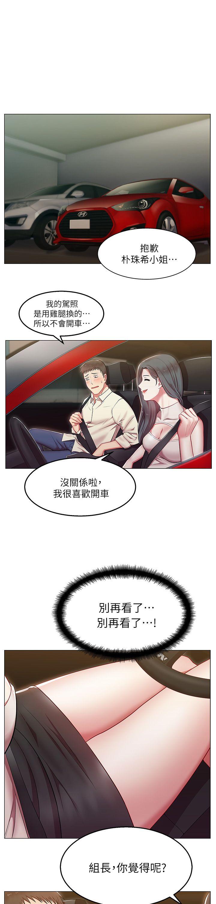 老婆的闺蜜 第4話 第1页