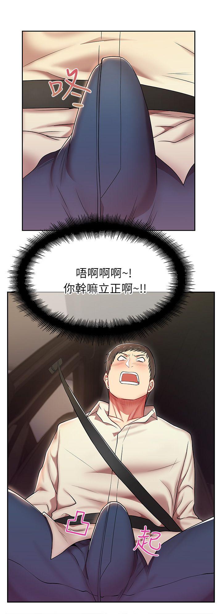 老婆的闺蜜 第4話 第6页