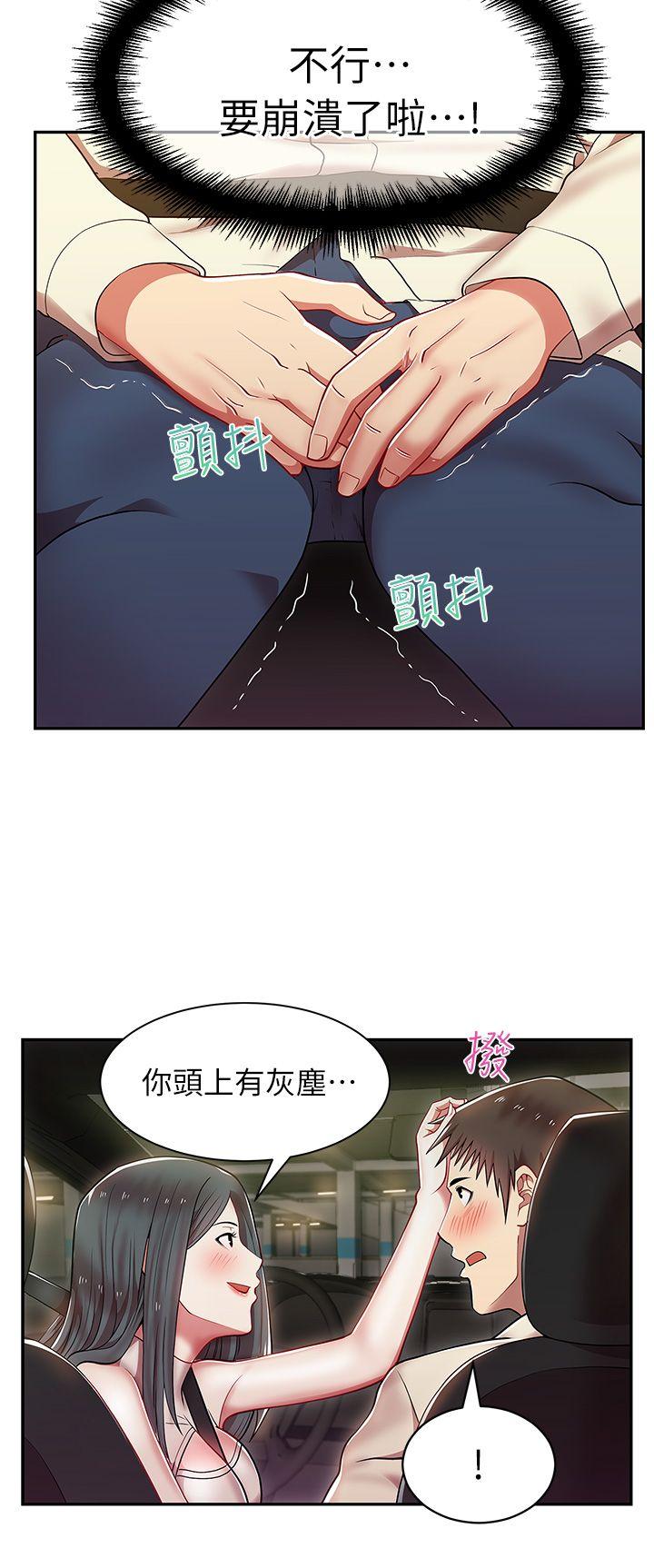 老婆的闺蜜 第4話 第8页