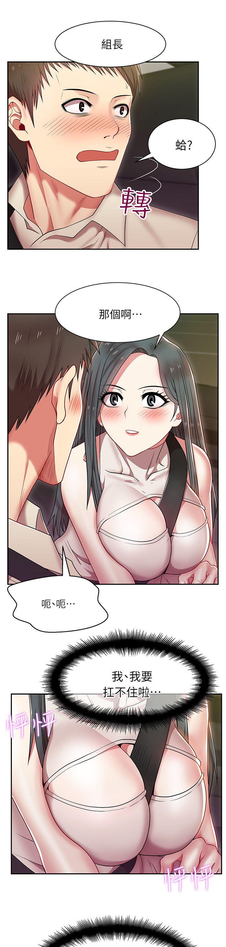 老婆的闺蜜 第4話 第7页