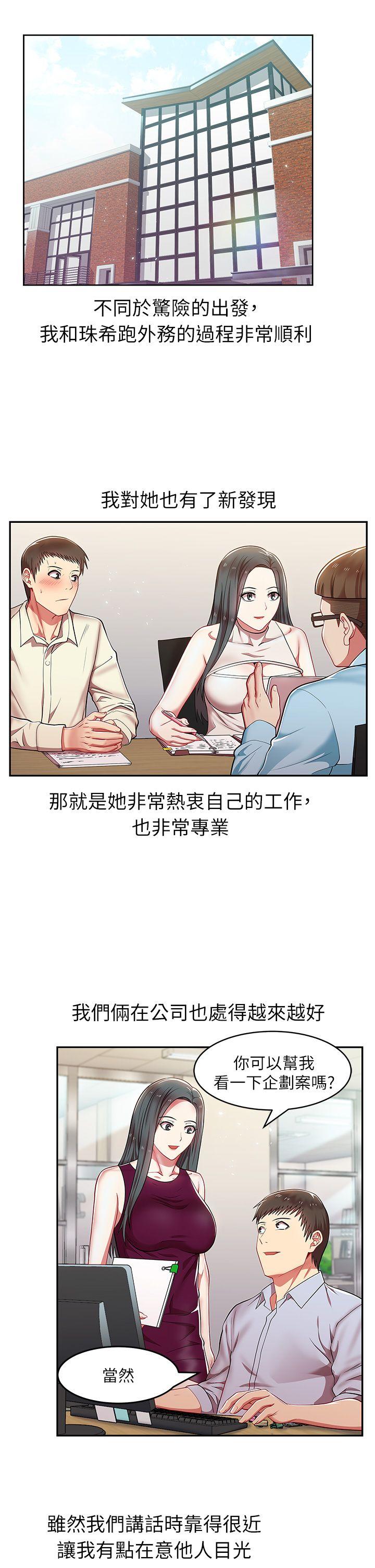 老婆的闺蜜 第4話 第27页