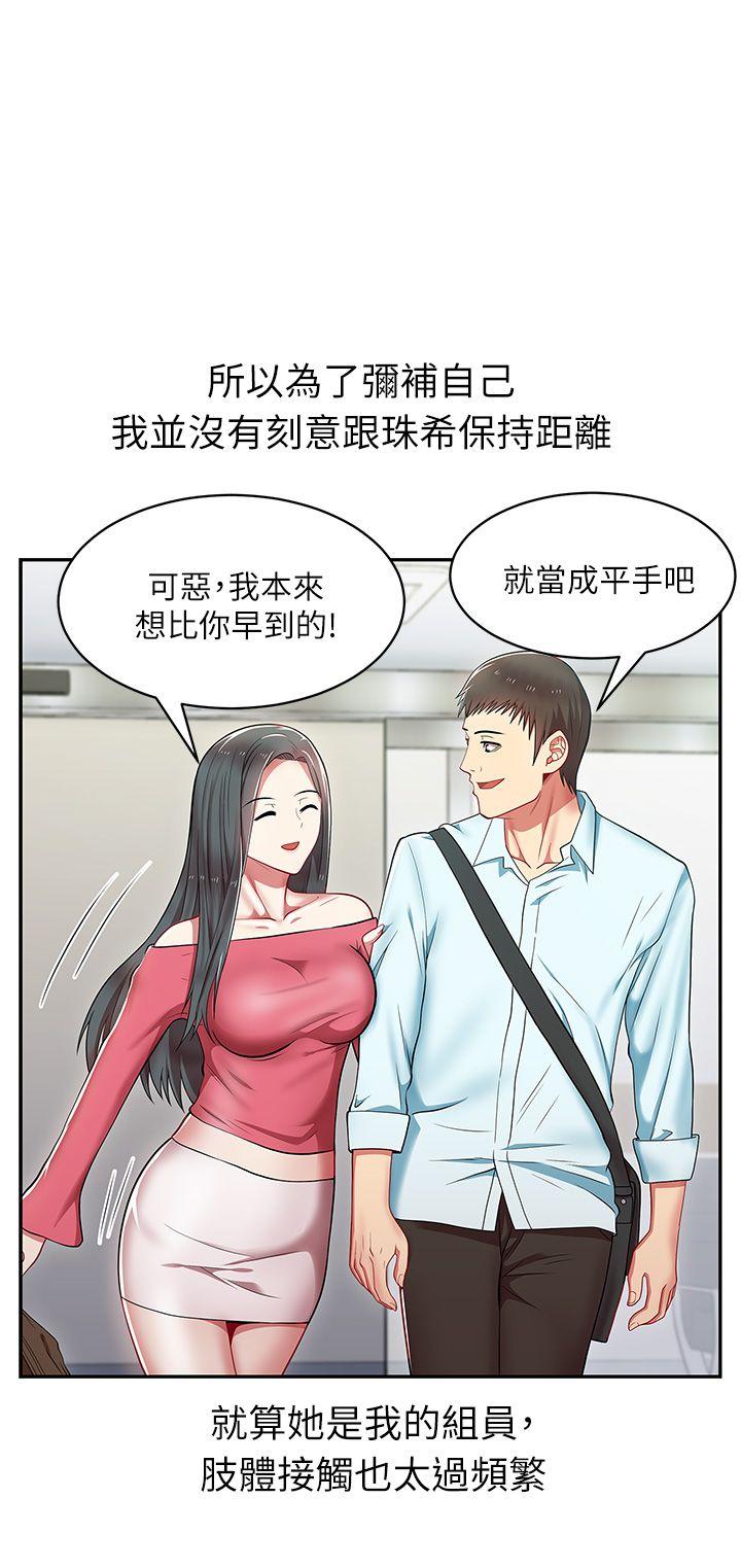 老婆的闺蜜 第4話 第30页
