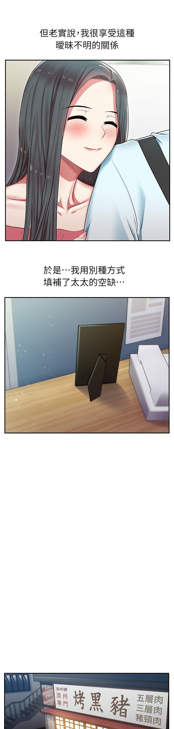 老婆的闺蜜 第4話 第31页