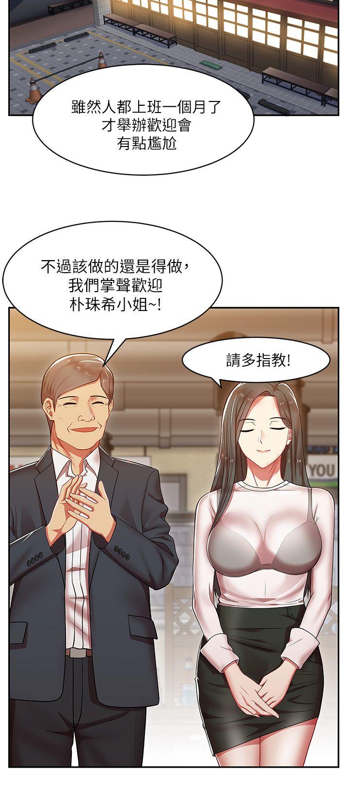 老婆的闺蜜 第4話 第32页