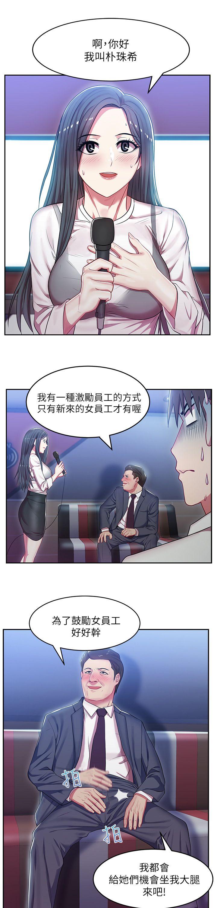 老婆的闺蜜 第4話 第39页