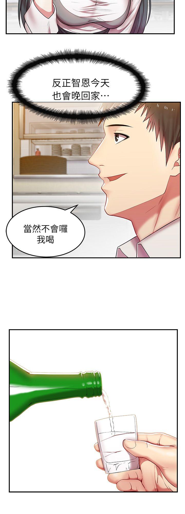 老婆的闺蜜 第4話 第34页