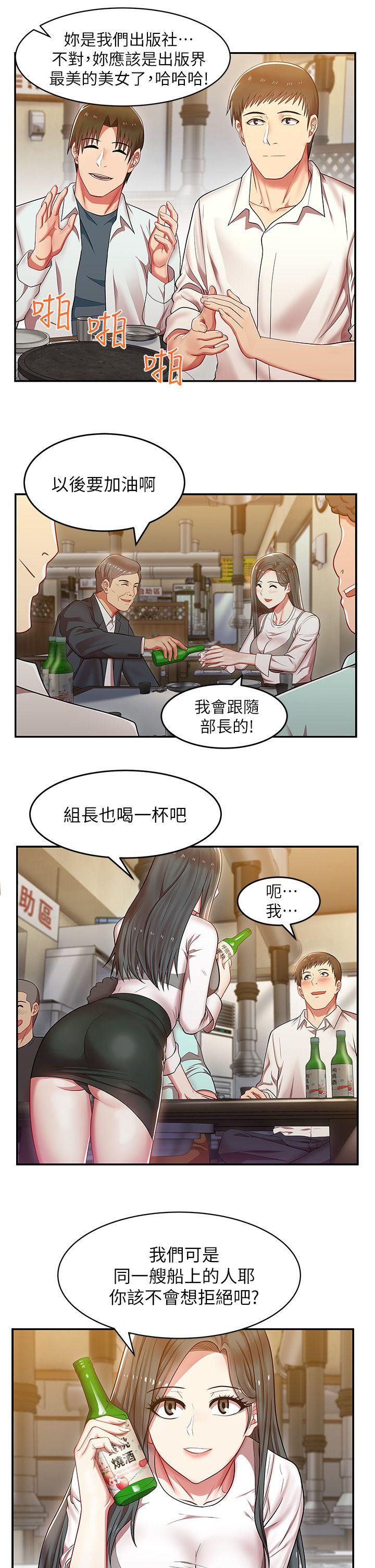 老婆的闺蜜 第4話 第33页