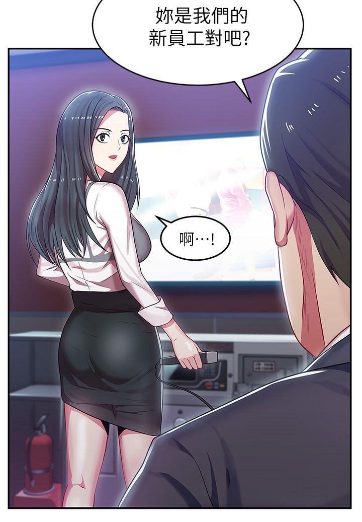 老婆的闺蜜 第4話 第38页