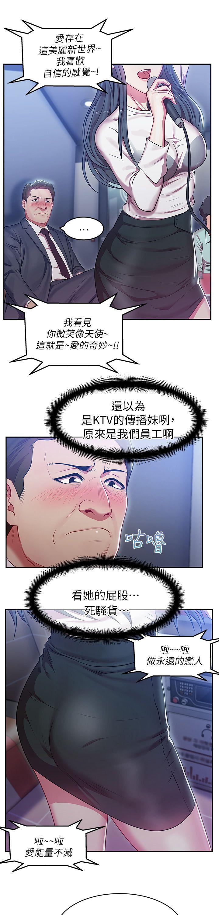老婆的闺蜜 第4話 第36页