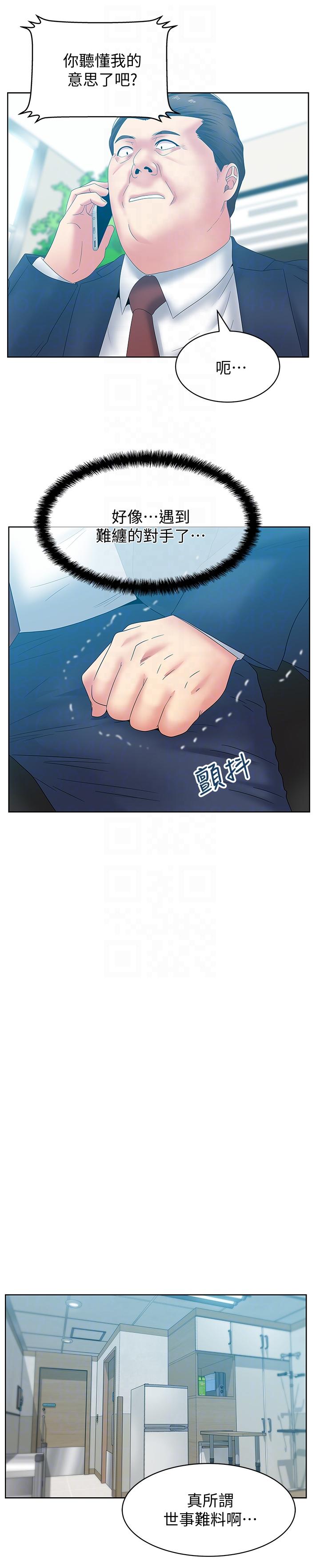 老婆的闺蜜 第50話-是她對我仙人跳 第23页
