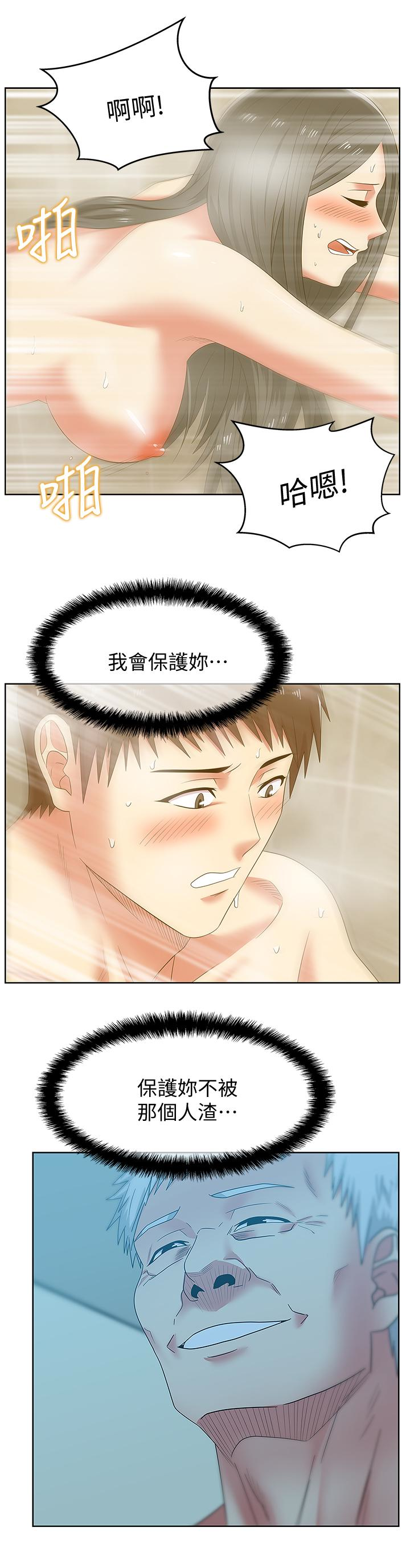 老婆的闺蜜 第51話-意外的訪客 第28页