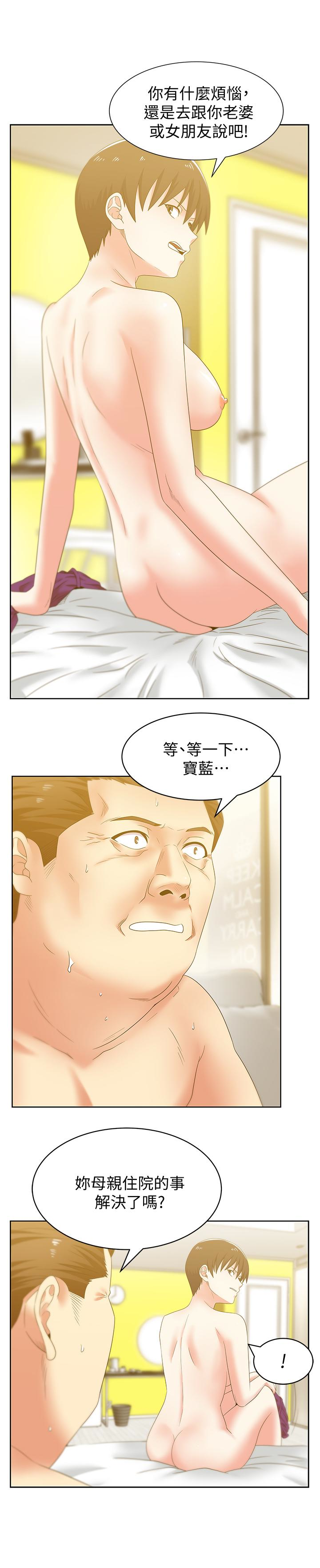 老婆的闺蜜 第52話-誰都有弱點 第10页