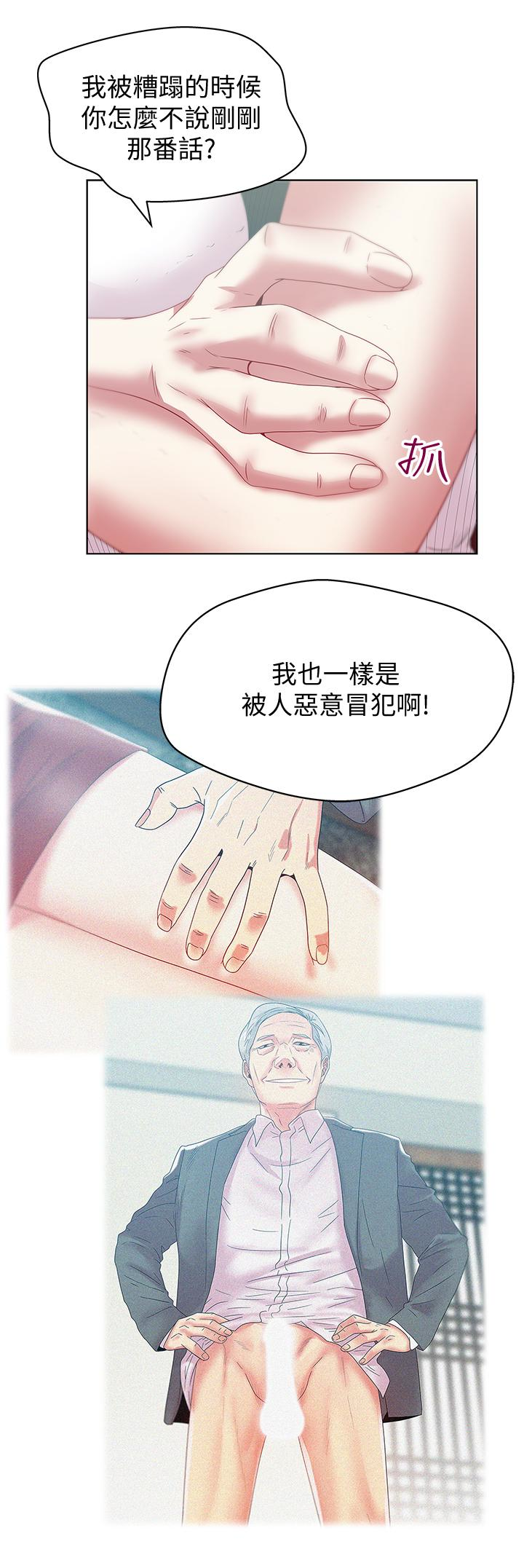 老婆的闺蜜 第54話-智恩的大膽提議 第12页