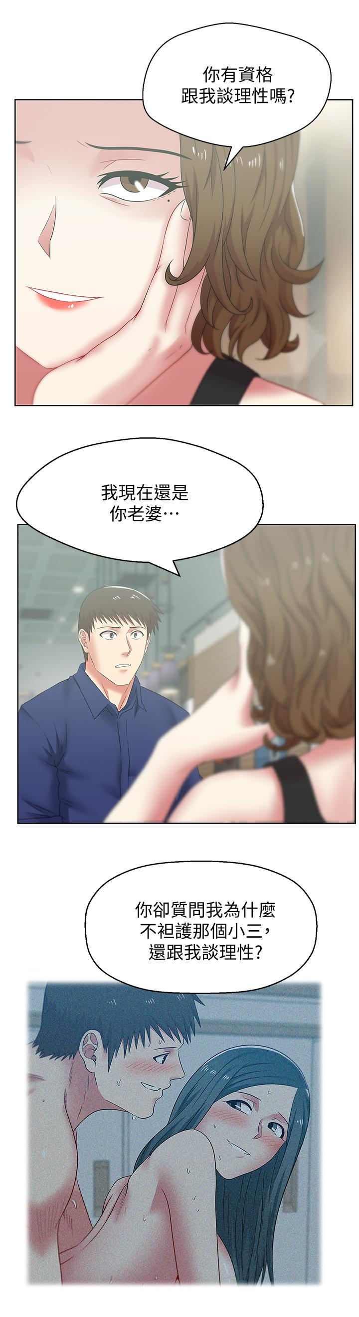 老婆的闺蜜 第54話-智恩的大膽提議 第8页