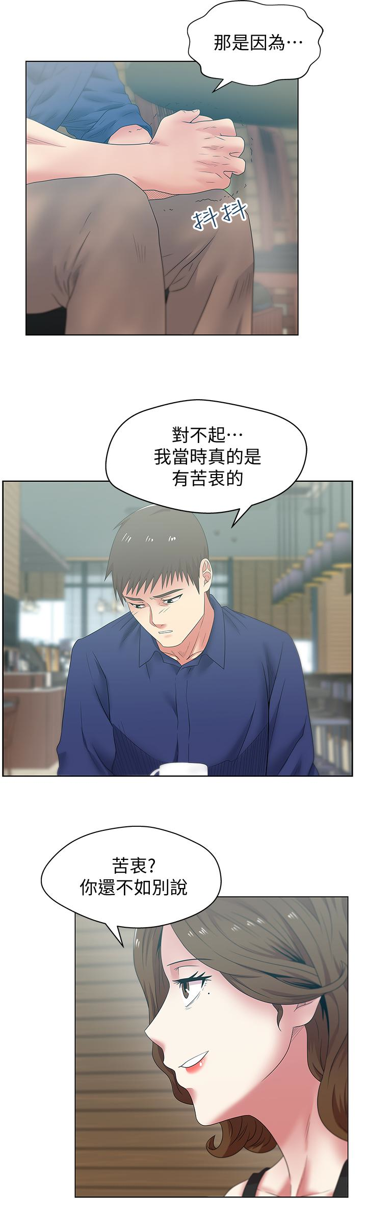 老婆的闺蜜 第54話-智恩的大膽提議 第14页