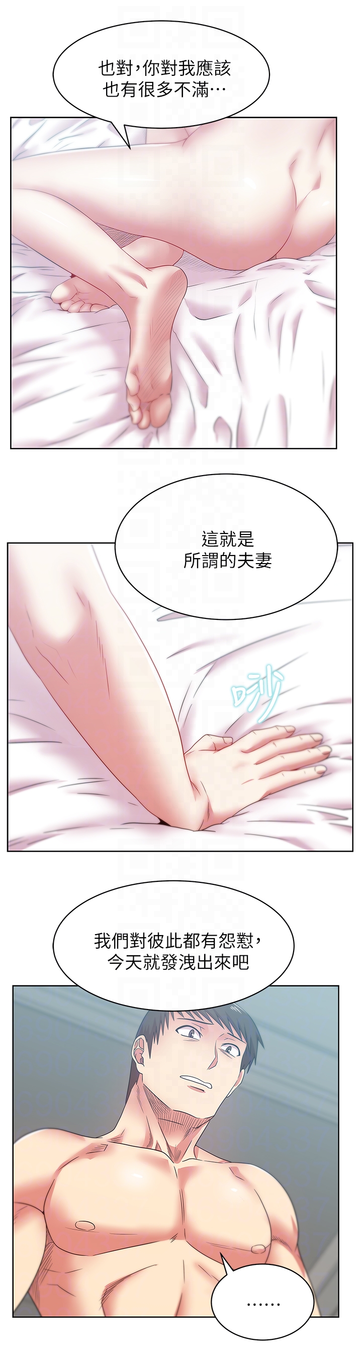 老婆的闺蜜 第56話-可以把我當妓女對待 第19页