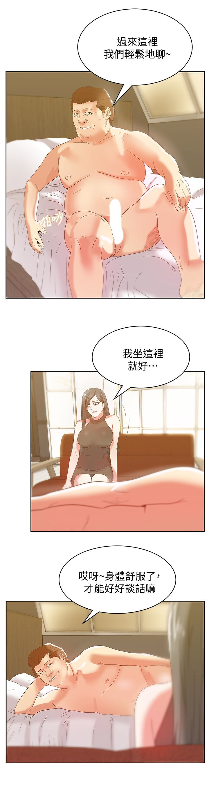老婆的闺蜜 第58話-邊常務捲土重來的陰謀 第21页