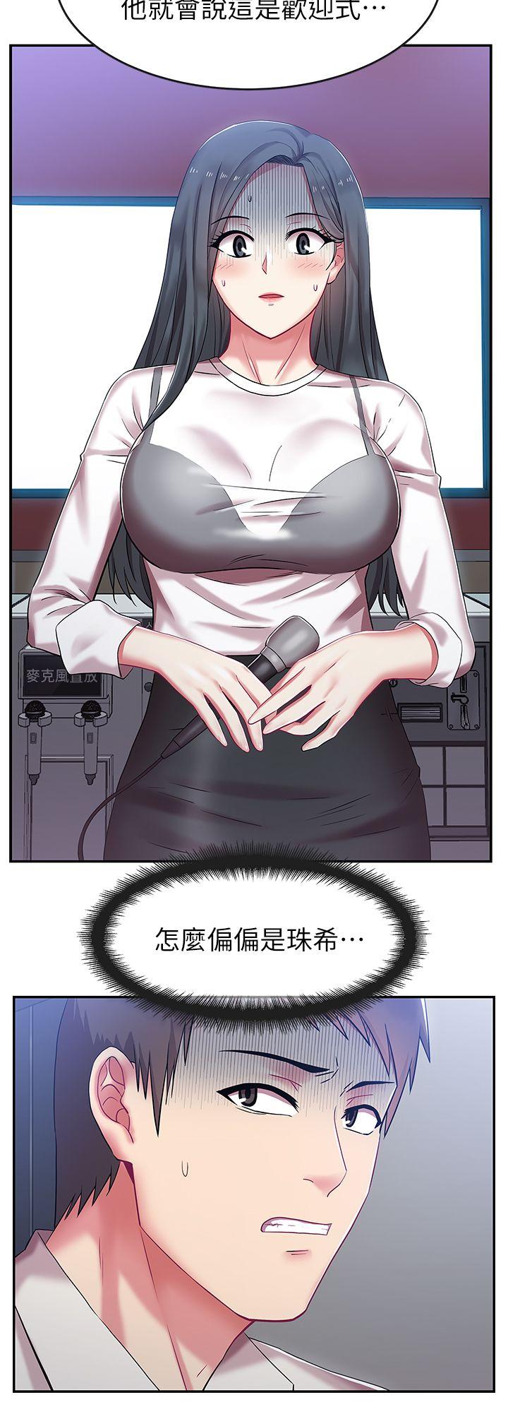 老婆的闺蜜 第5話 第7页