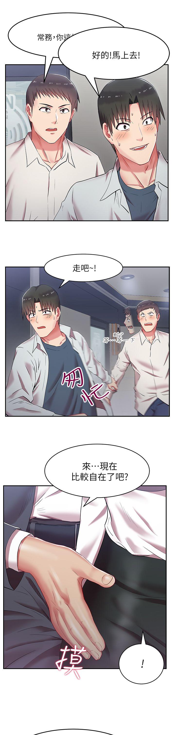 老婆的闺蜜 第5話 第12页