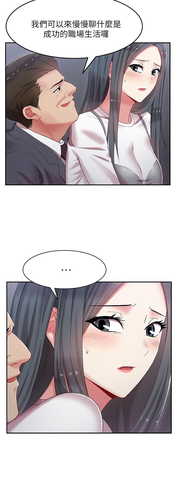 老婆的闺蜜 第5話 第13页