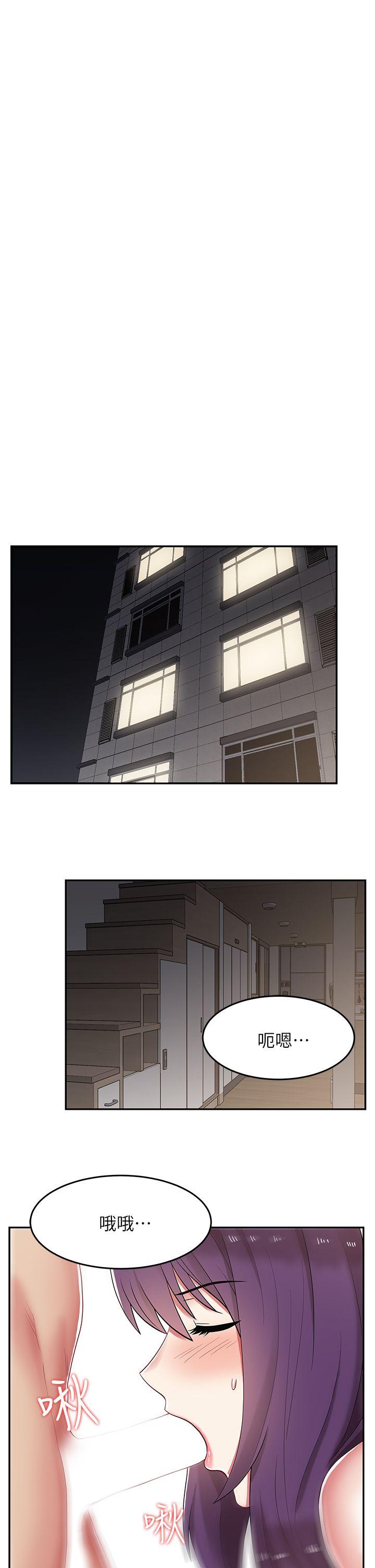老婆的闺蜜 第5話 第16页