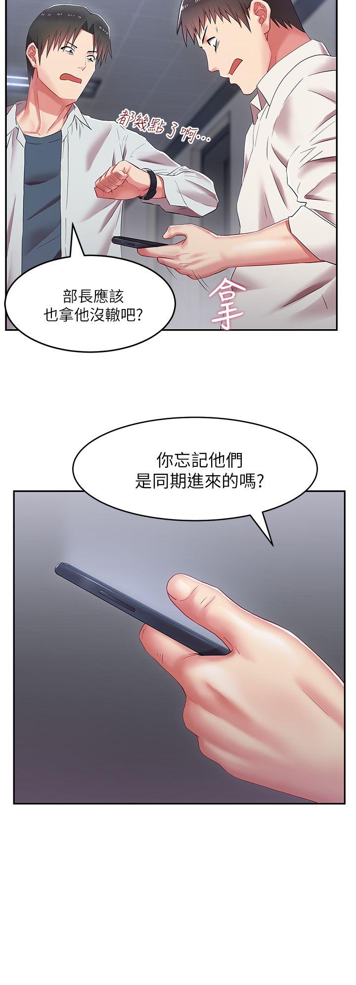 老婆的闺蜜 第5話 第15页