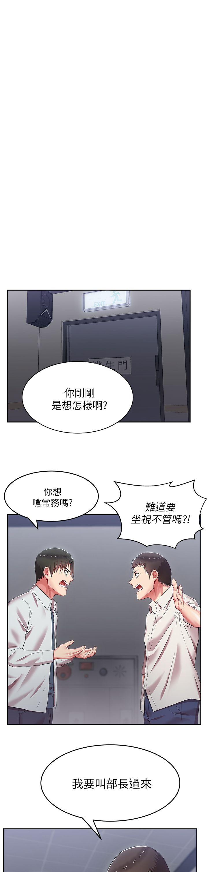 老婆的闺蜜 第5話 第14页