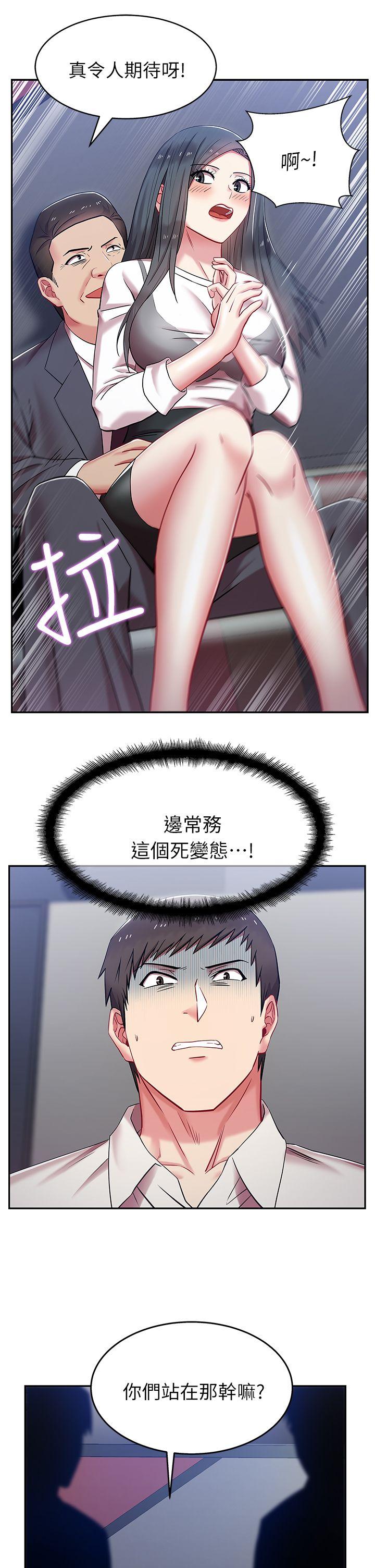 老婆的闺蜜 第5話 第10页
