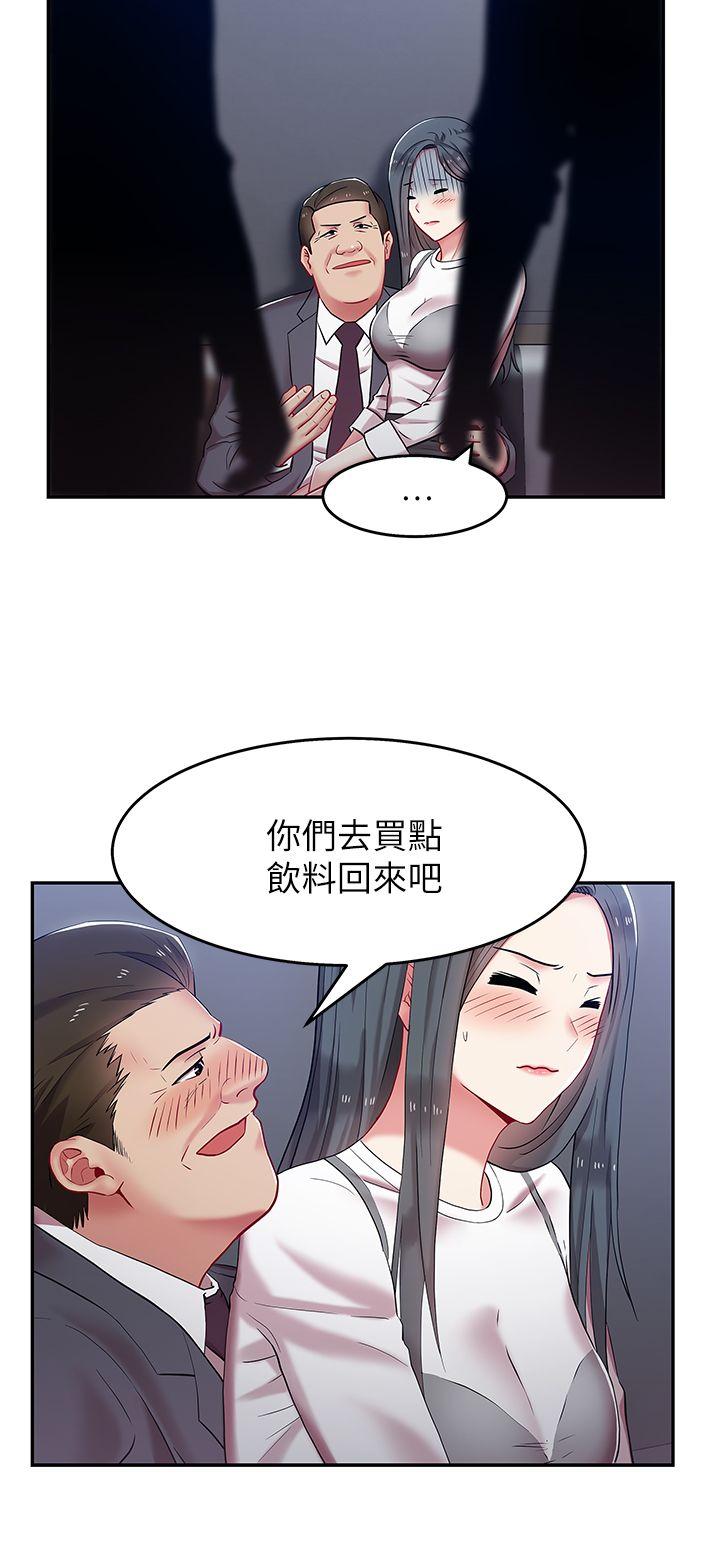 老婆的闺蜜 第5話 第11页