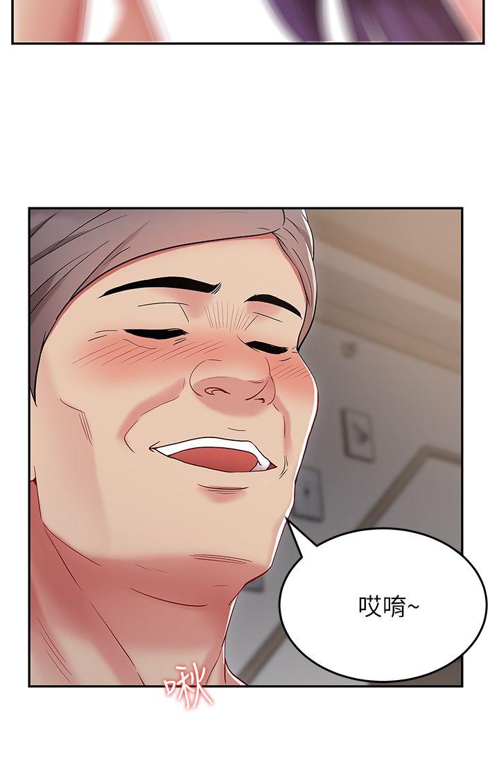 老婆的闺蜜 第5話 第17页