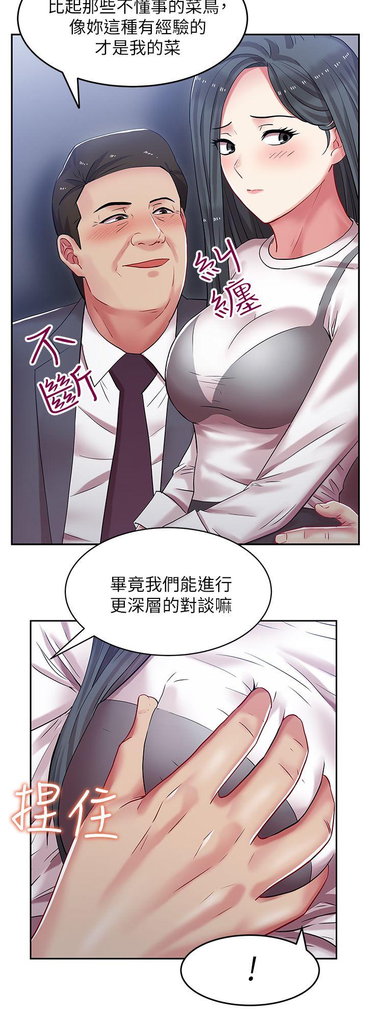 老婆的闺蜜 第5話 第23页