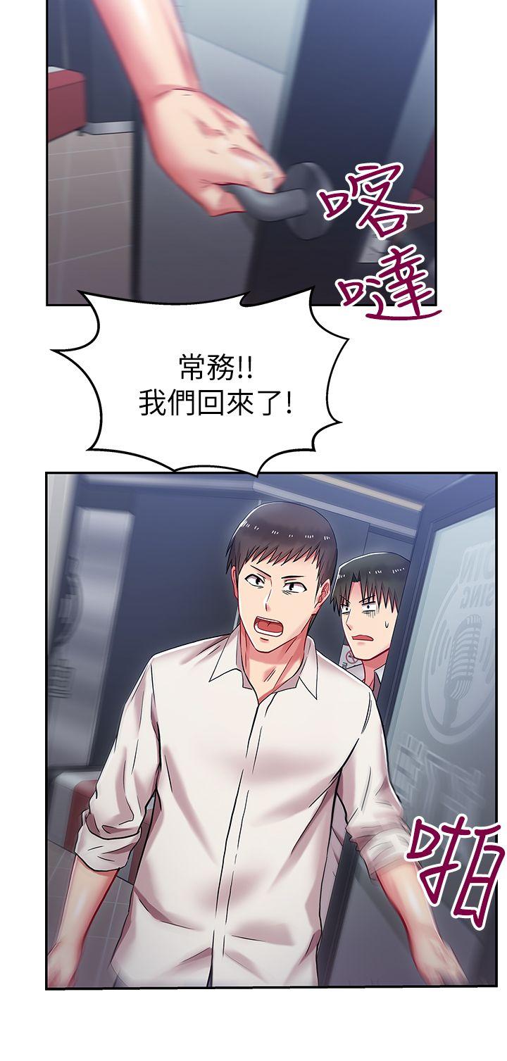 老婆的闺蜜 第5話 第25页