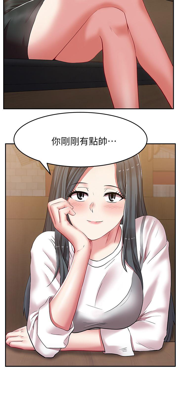 老婆的闺蜜 第5話 第33页