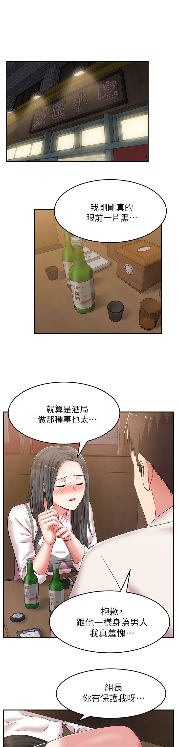 老婆的闺蜜 第5話 第32页