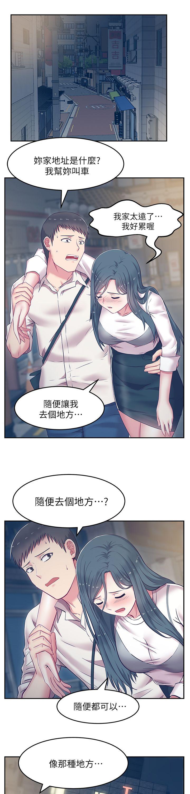 老婆的闺蜜 第5話 第34页