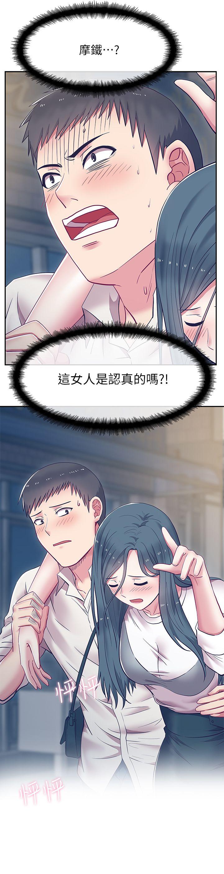 老婆的闺蜜 第5話 第38页