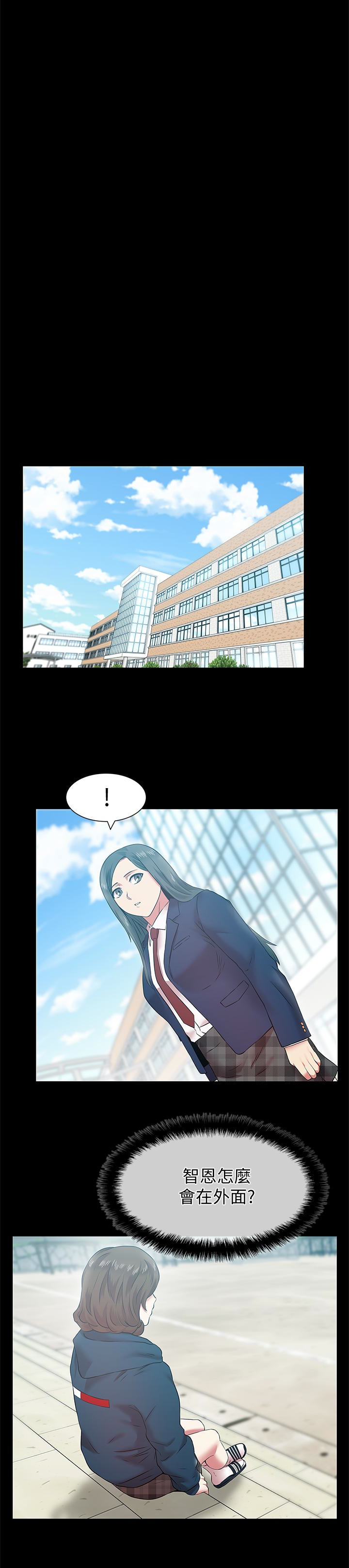 老婆的闺蜜 第67話-道貌岸然的爸爸 第10页
