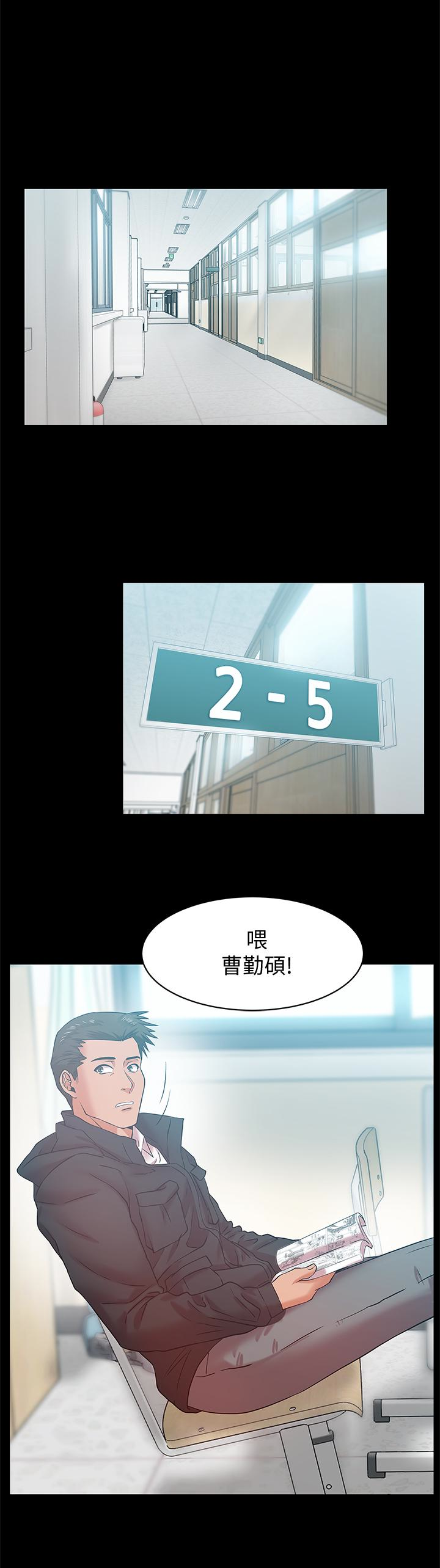 老婆的闺蜜 第67話-道貌岸然的爸爸 第14页