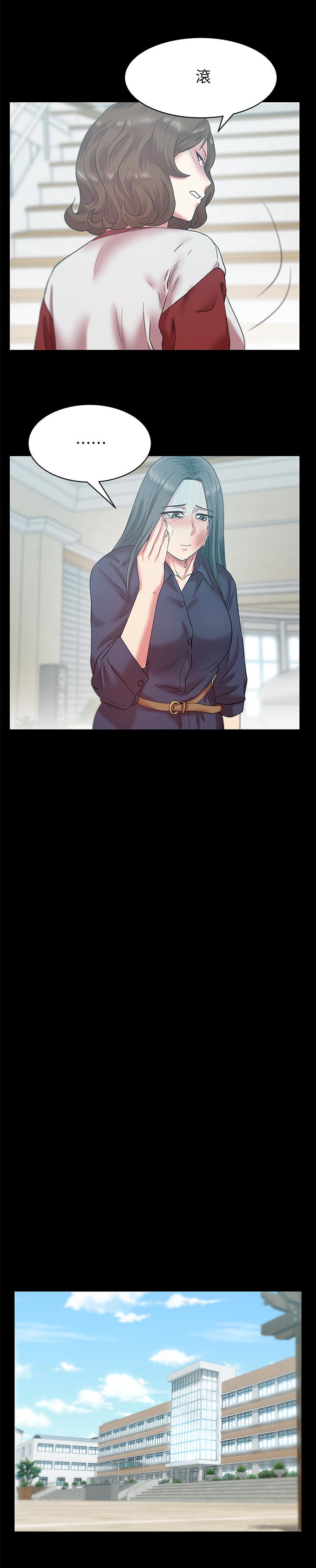 老婆的闺蜜 第68話-替你妈赎罪吧 第12页