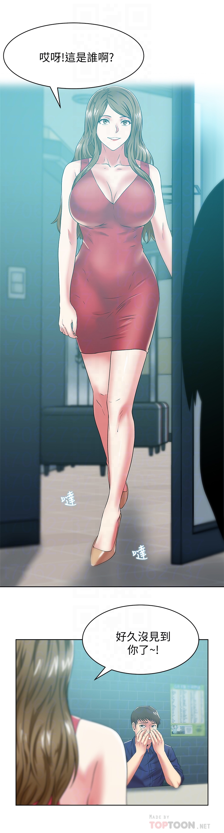 老婆的闺蜜 第63話-讓我用身體安慰你吧 第19页